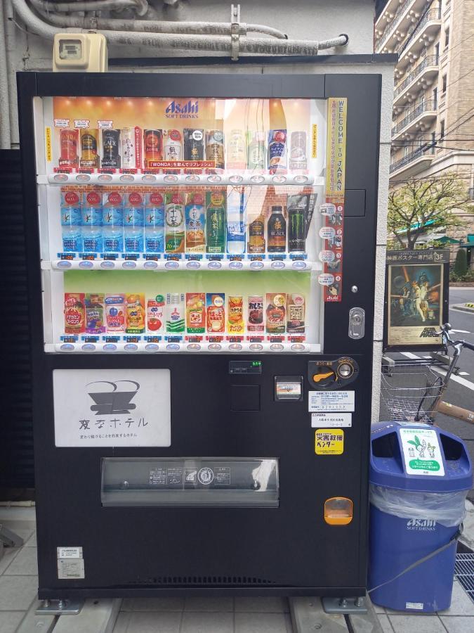 酒店 Henn Na Shinsaibashi 大阪