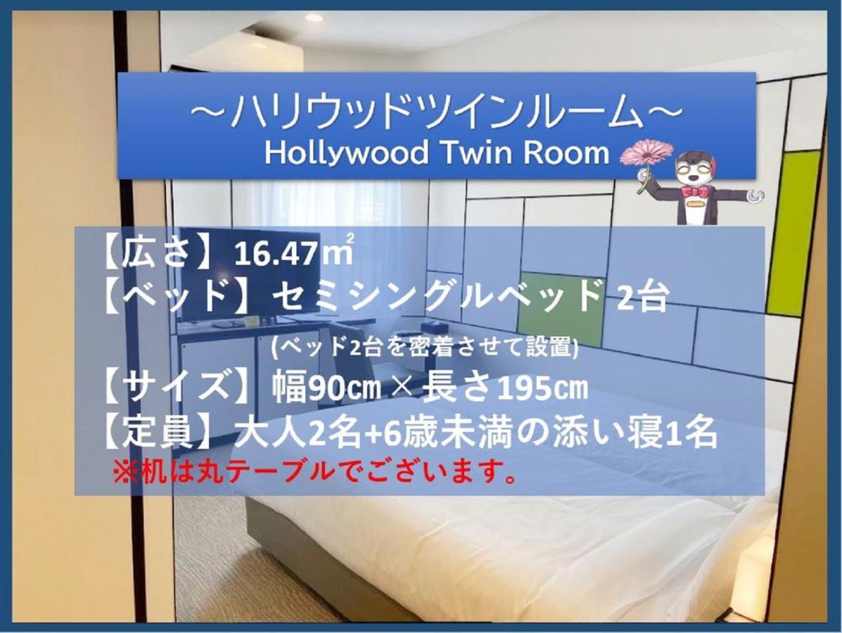 変なホテル大阪 心斎橋 ホテル 3*